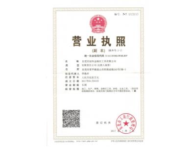 榮譽資質